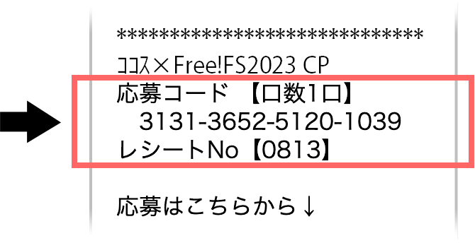 レシート