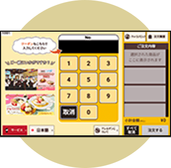 視聴方法1