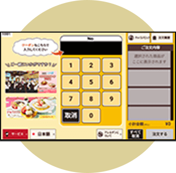 視聴方法1