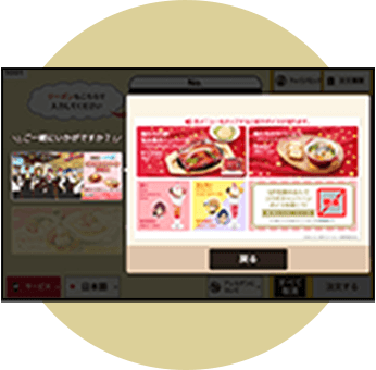 視聴方法2